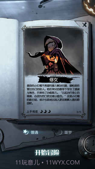 月圆之夜无限金币版截图2