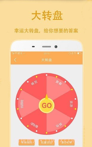 小决定抽签截图3 小决定抽签截图3