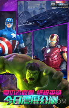 复仇者联盟终极英雄手游截图2