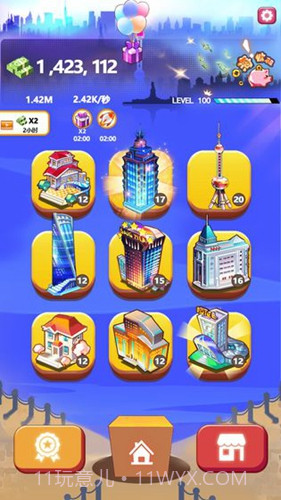 嗨收租截图2 嗨收租截图2