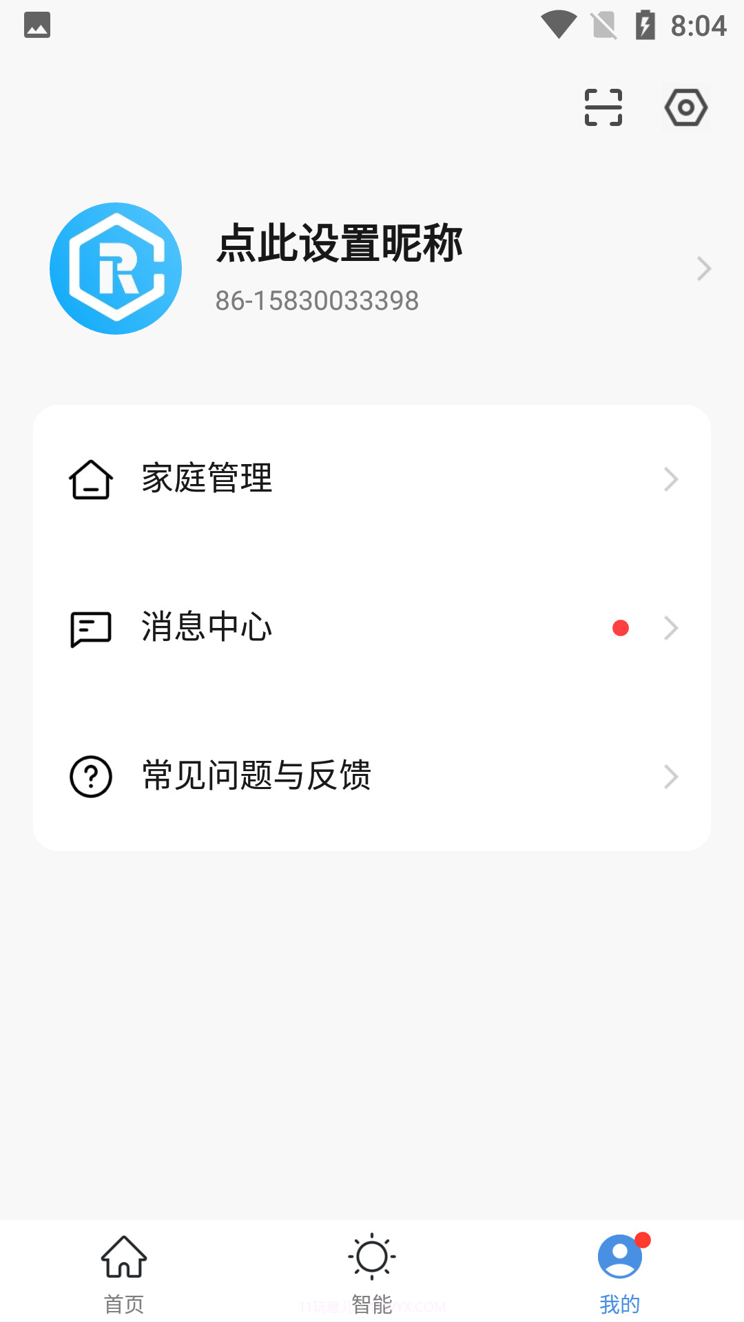天河智能截图3