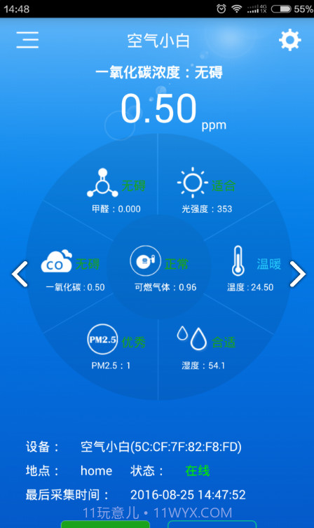 空气小白(空气小白空气质量检测)安卓截图2