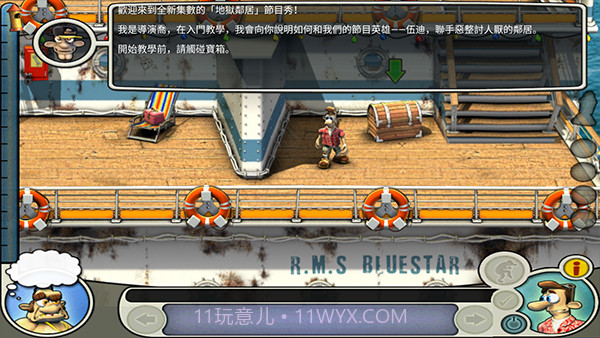 整蛊邻居2 v3.2.11截图1