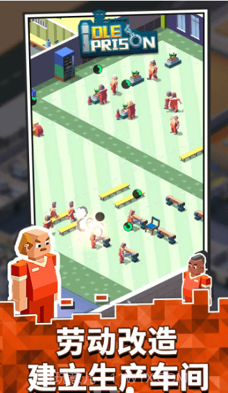 监狱往事截图2 监狱往事截图2