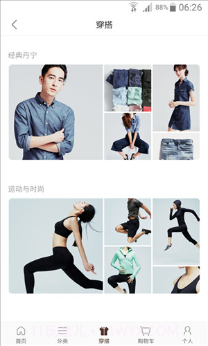 lativ诚衣截图4 lativ诚衣截图4