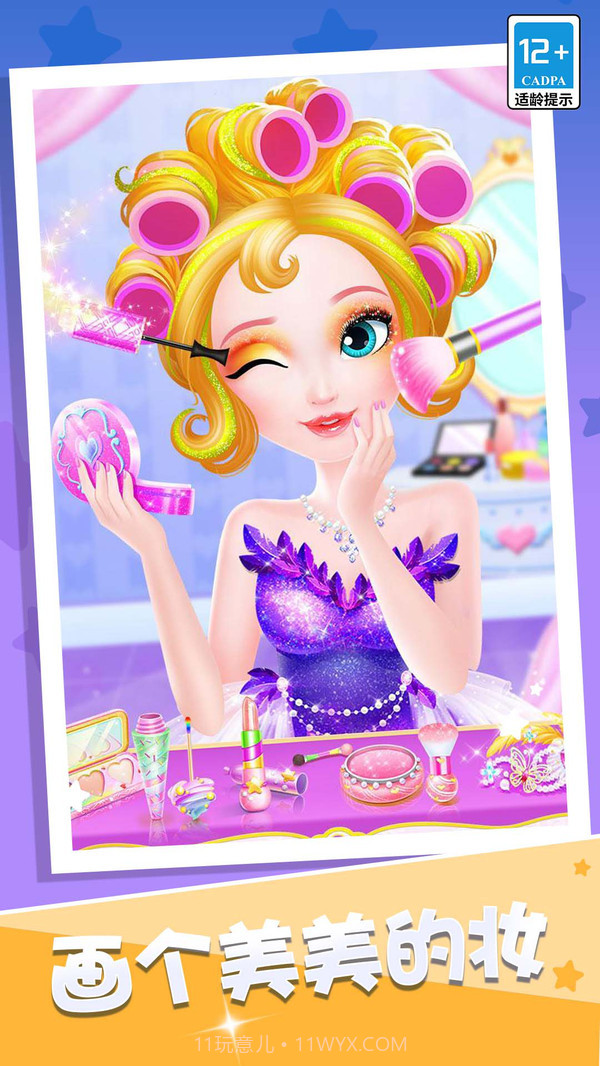 公主时尚美发沙龙截图1