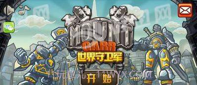 世界守卫军2截图3