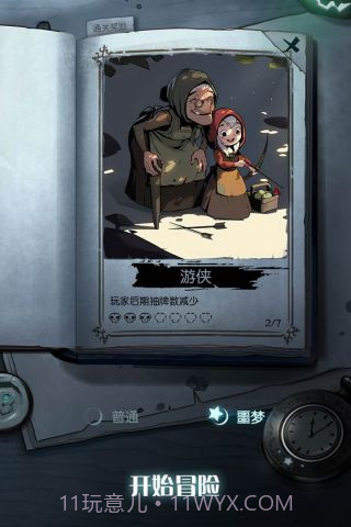 月圆之夜单机版截图1