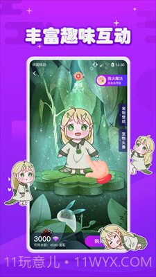 元气酱桌面宠物截图3