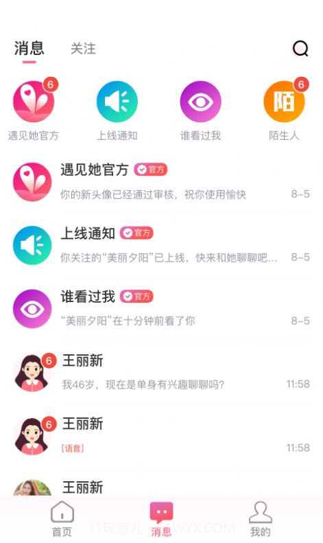 真颜乐园截图1 真颜乐园截图1