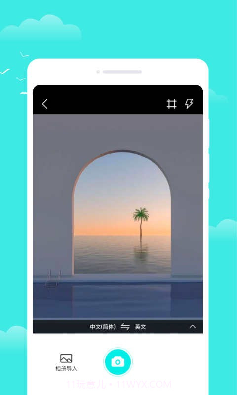 观雨天气通截图1