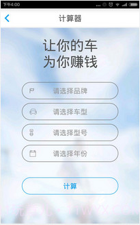 凹凸共享租车截图4 凹凸共享租车截图4