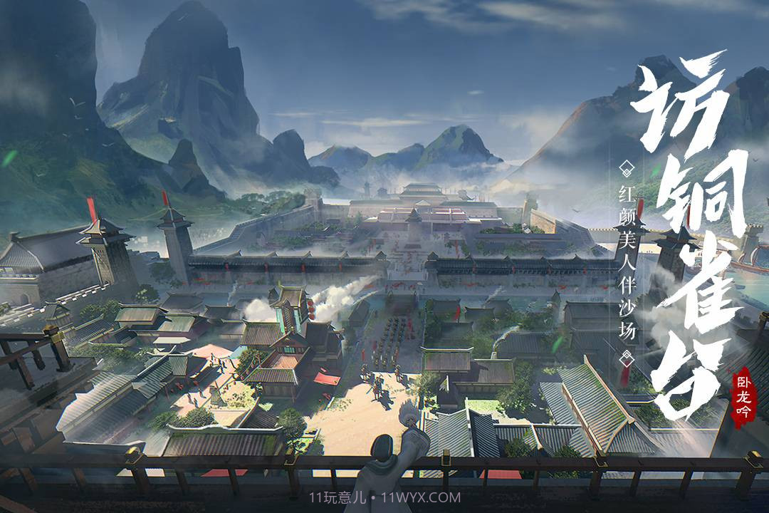 卧龙吟变态服截图2