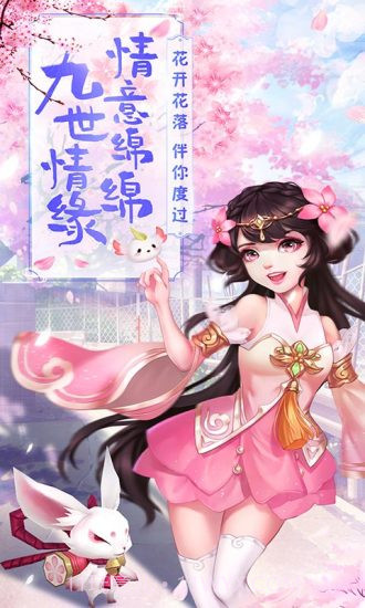 古剑变态版截图5