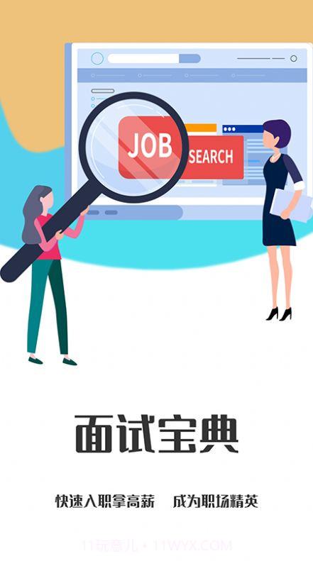 个人简历模板工具截图2 个人简历模板工具截图2