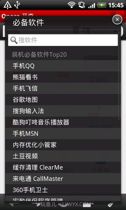 ok浏览器截图9 ok浏览器截图9