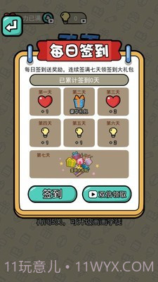 画画我最行截图2 画画我最行截图2