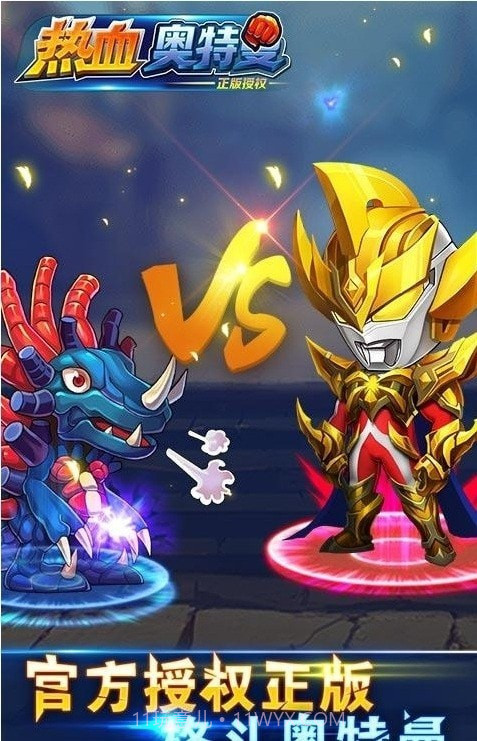 热血奥特曼超人截图2 热血奥特曼超人截图2