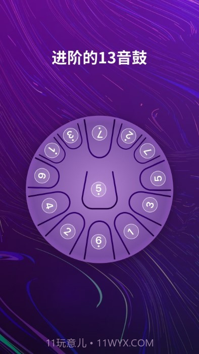 空灵鼓截图1
