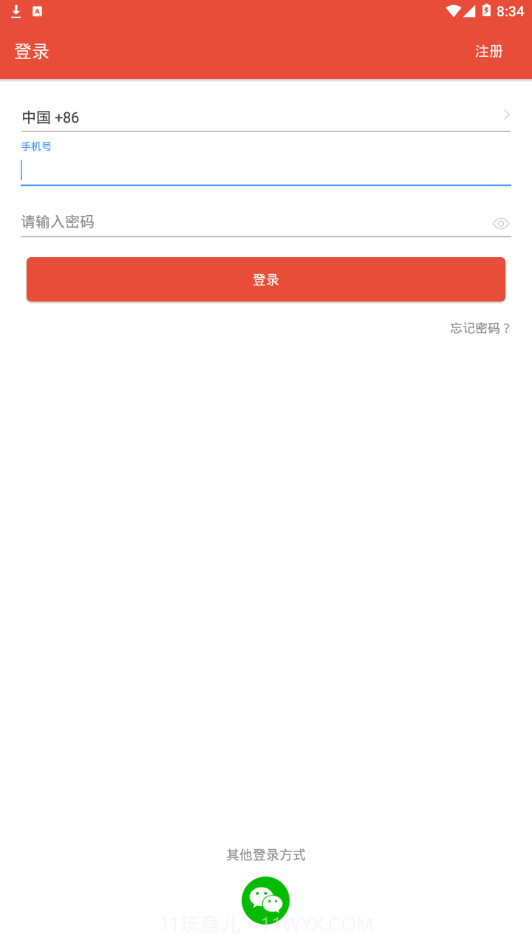 途犇汽配网截图1