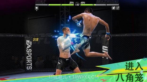 ufc2截图2
