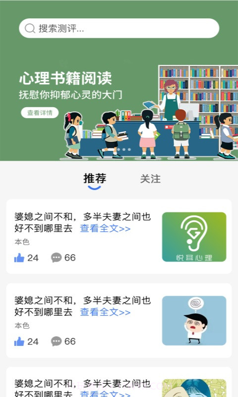 未来心理截图4 未来心理截图4