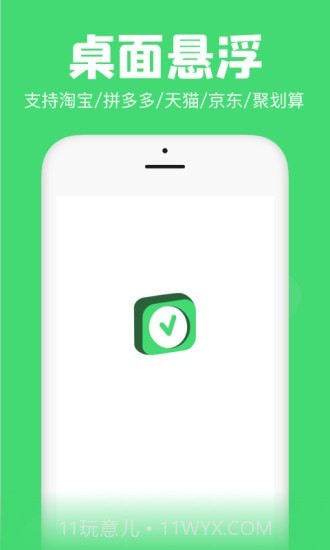 悬浮秒表截图3 悬浮秒表截图3