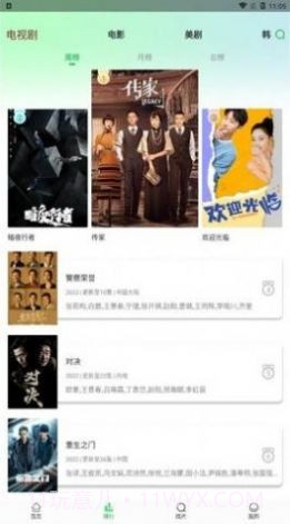 蜂鸟追剧截图3 蜂鸟追剧截图3