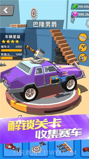 热血飞车无敌版截图1