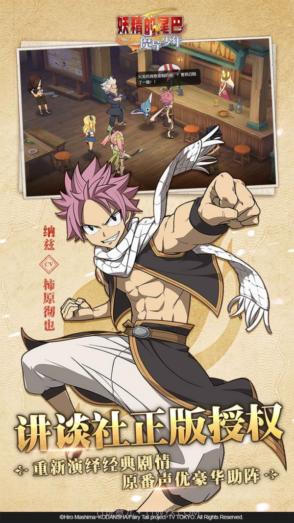 妖精的尾巴大乱斗截图5