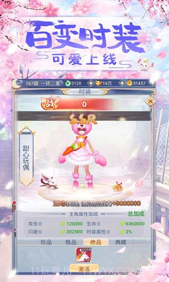 古剑变态版截图3