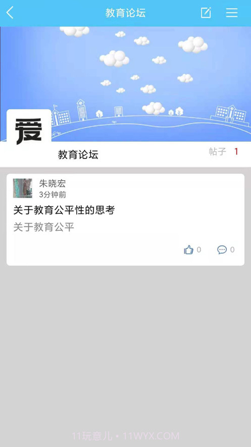 今日成长截图4 今日成长截图4