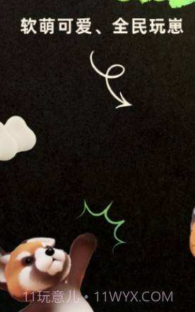 头号玩伴交友截图2 头号玩伴交友截图2