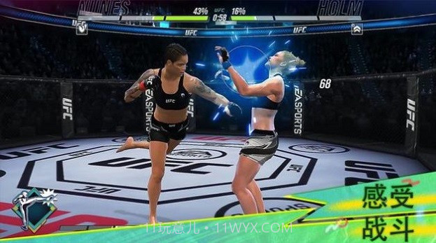 ufc2截图3