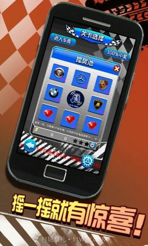 名车消消乐截图4 名车消消乐截图4