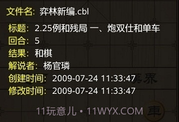 多乐中国象棋手机版截图1 多乐中国象棋手机版截图1