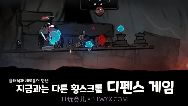 最终营火保卫战截图3