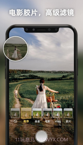 Proframe（相机软件）截图1