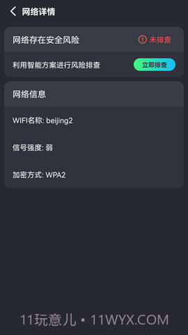 全能无线连接器截图1 全能无线连接器截图1