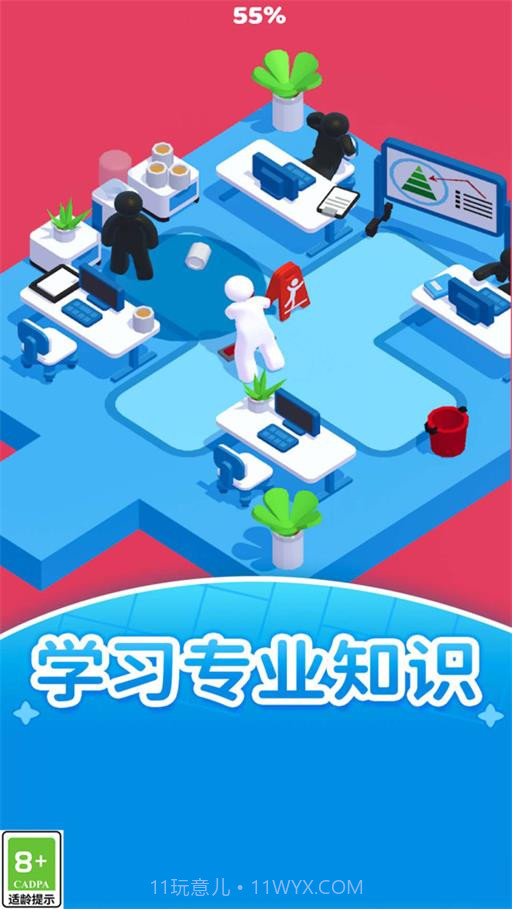 梦想生活模拟截图1