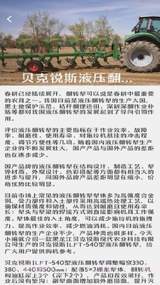 治愈田园生活截图1