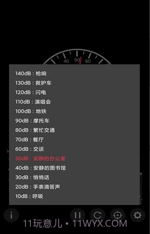 声音检测器截图2 声音检测器截图2