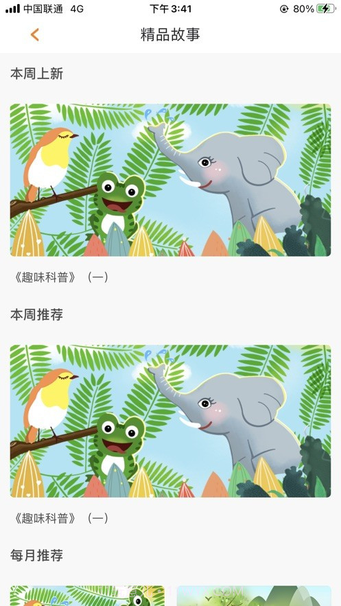 快乐卷卷猫截图4 快乐卷卷猫截图4