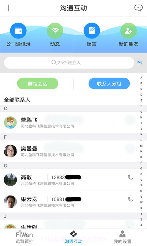 飞网截图1 飞网截图1