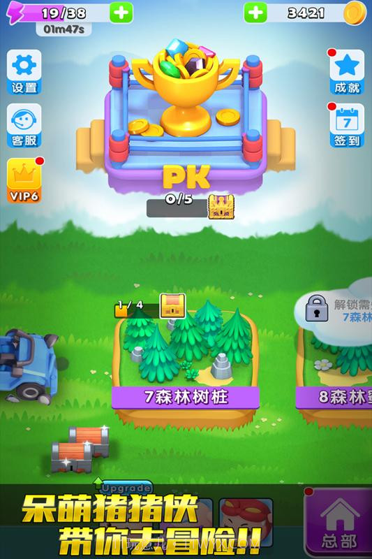 猪猪侠弹射截图3 猪猪侠弹射截图3