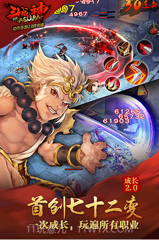 全民斗战神无限金币版截图3