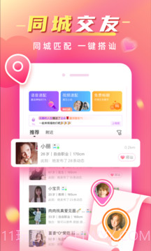 风月交友截图4 风月交友截图4