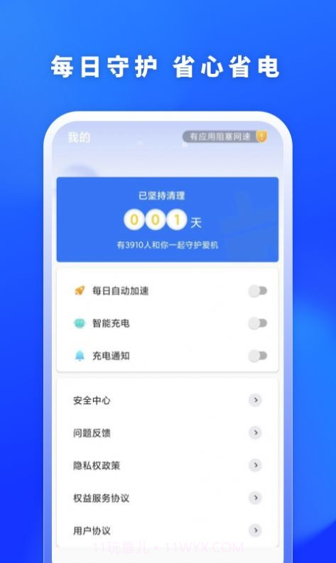 福牛清理截图4