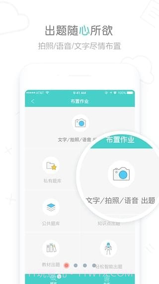 作业君截图1 作业君截图1