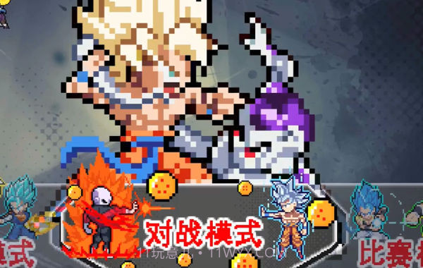 龙珠斗士Z像素版截图4